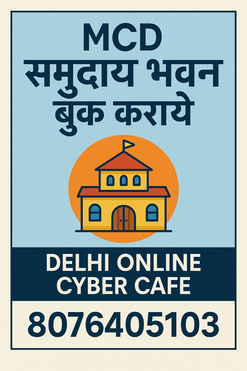 MCD document Apply Service Delhi Cyber Cafe Shahdara
